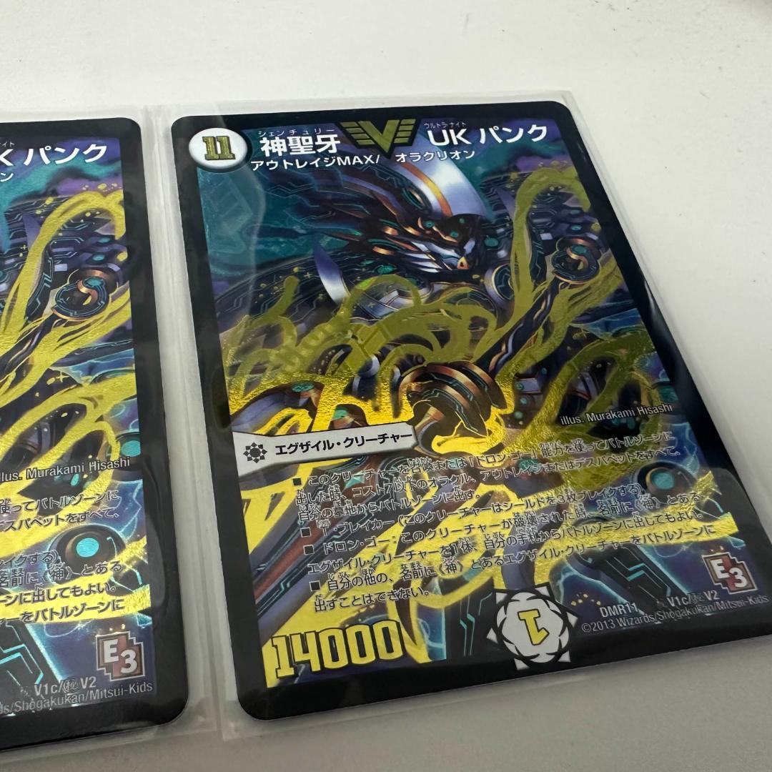 神聖牙UKパンク　シークレット金　2枚　デュエルマスターズ