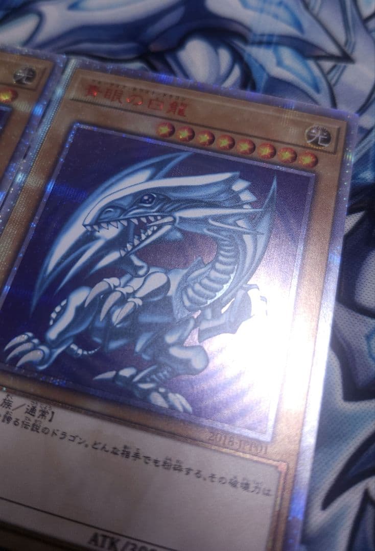 3枚セット 遊戯王 青眼の白龍 WCS2018 赤封筒付 20th シークレット