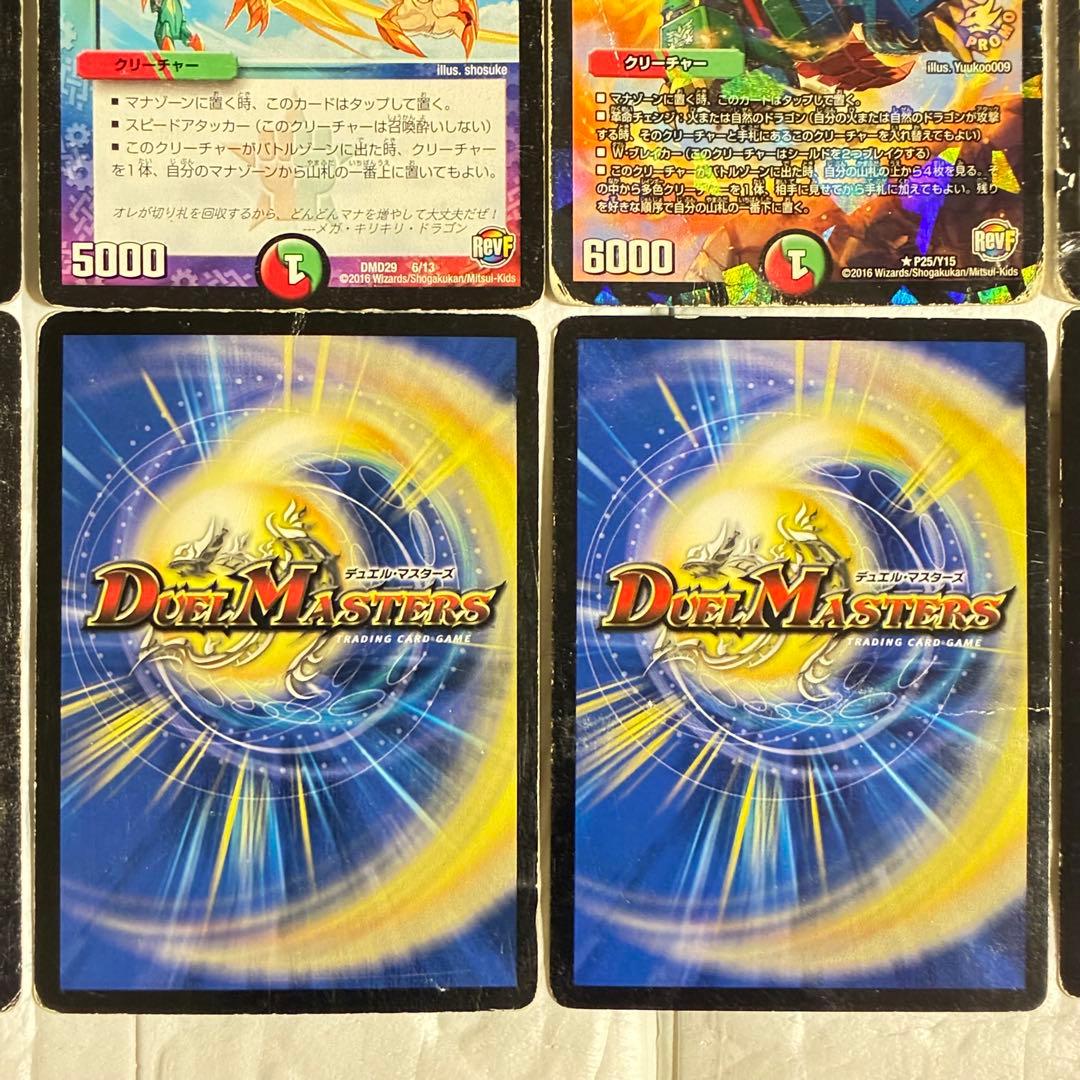 【攻略ノート付き】デュエマ 多色（火・自然）デッキ Ω４｜個人制作・一点物