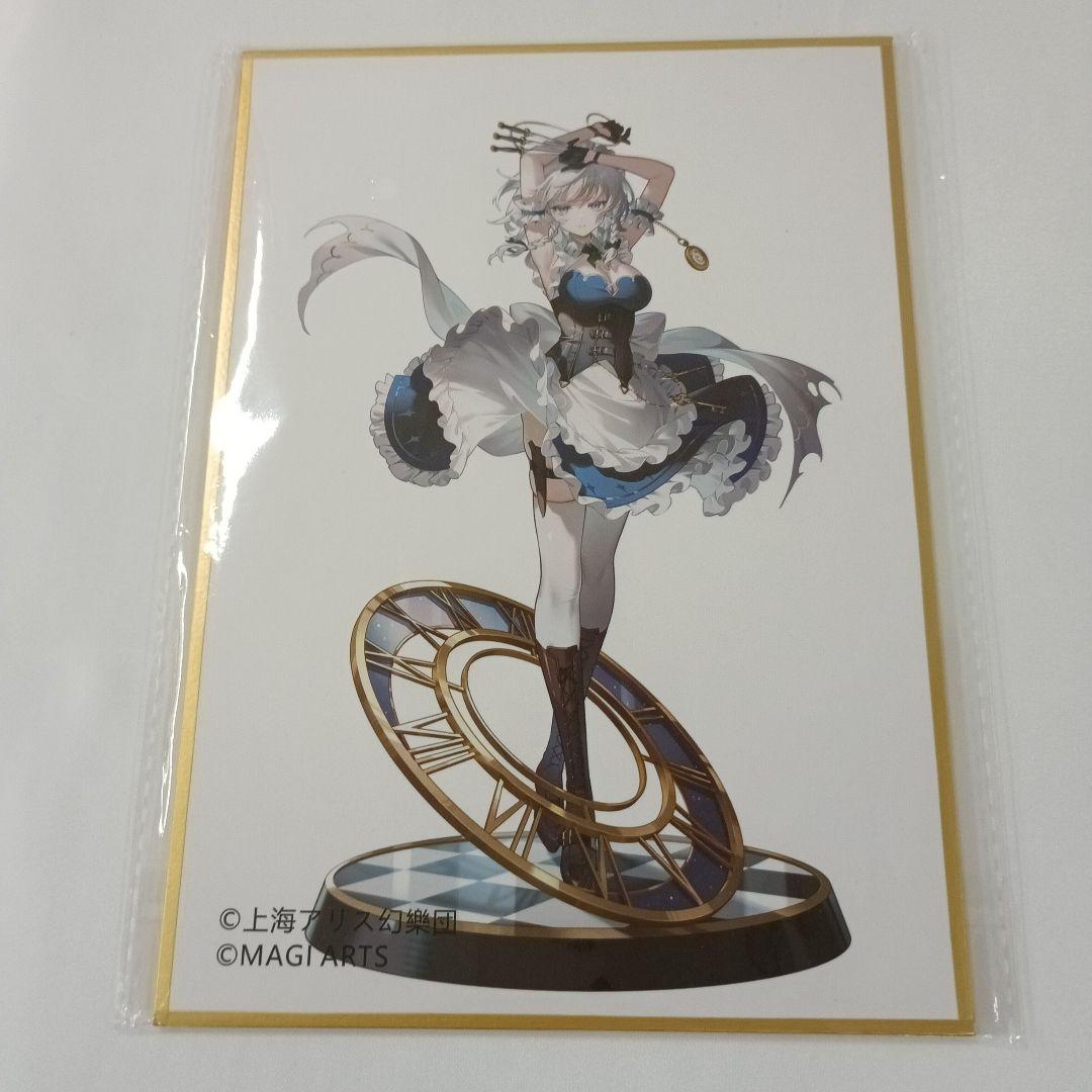 月時計 十六夜咲夜 「東方Project」