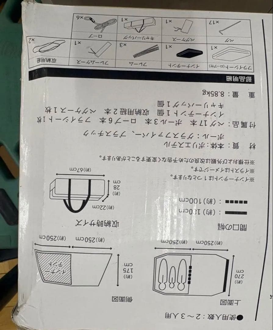 新品　未開封　ツールームテント SNM-01テント　アウトドア