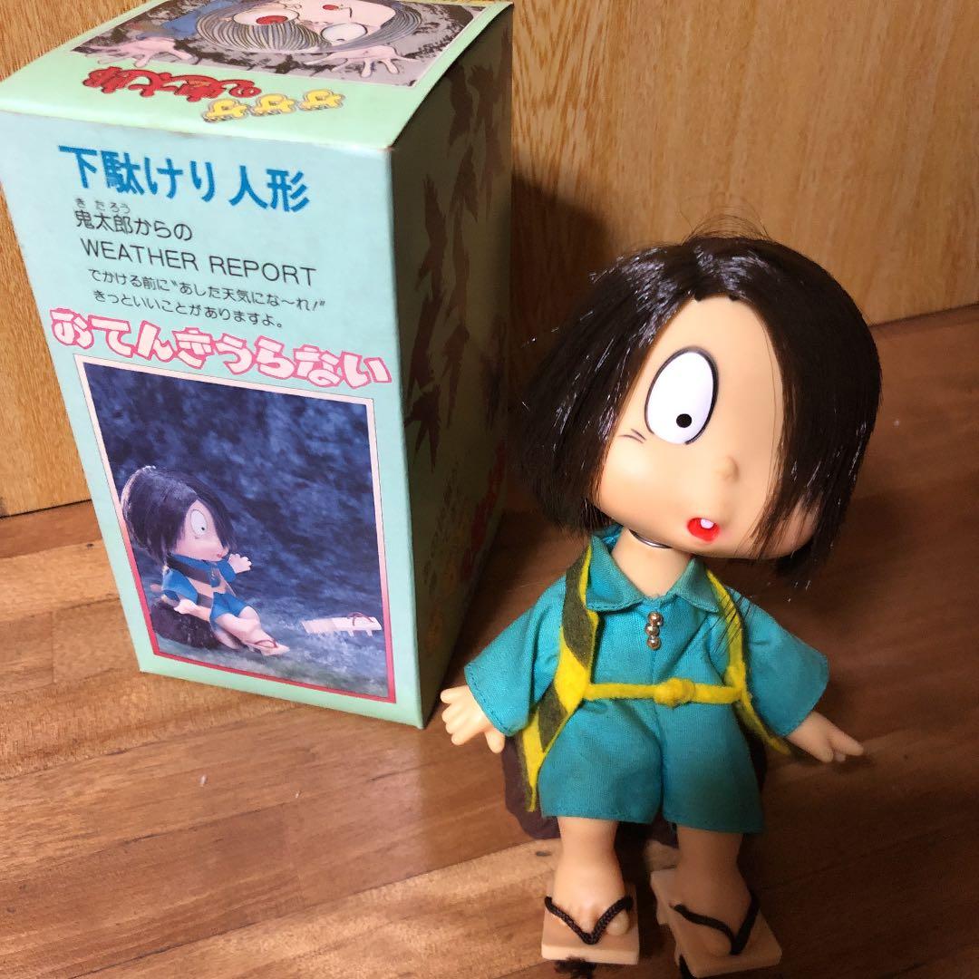 ゲゲゲの鬼太郎　下駄けり人形　あんそにい