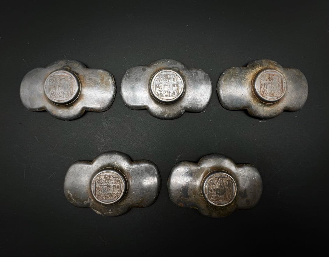 中国美術 古錫 細密彫刻 前門外楳市街永明成 托子セット　茶道具