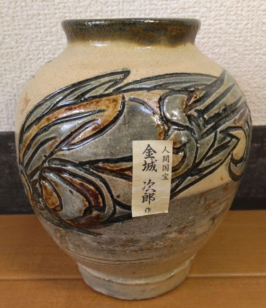 人間国宝 金城次郎 魚文丸壷 栞 共箱 無傷 壷屋焼 やちむん