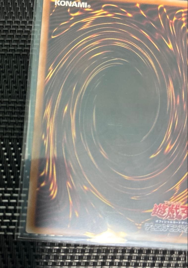 禁じられた聖冠　プリシク　遊戯王