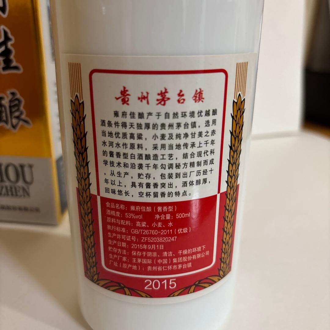 貴州マオタイ酒500ml アルコール53度　未開封