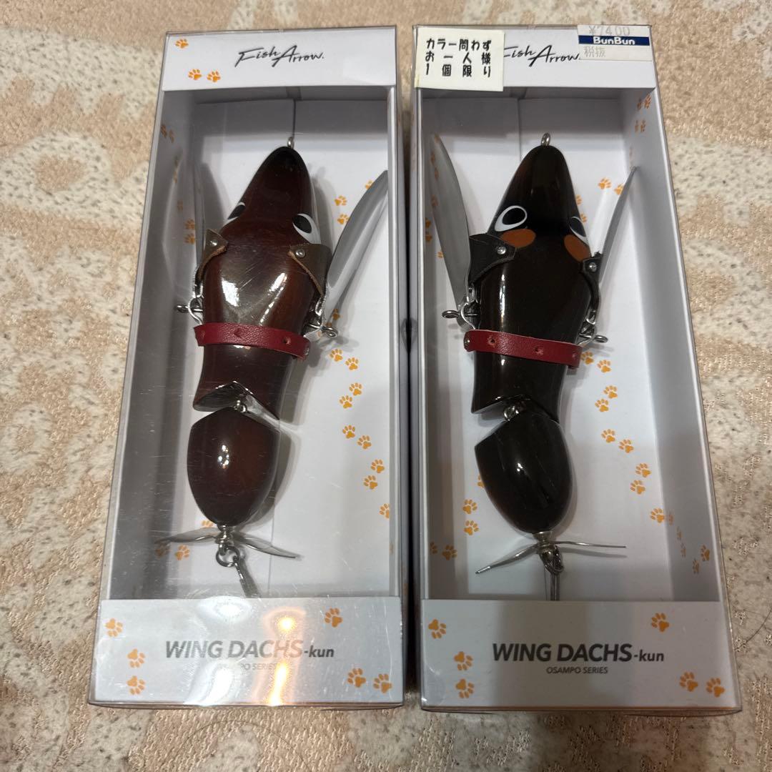 フィッシュアロー　WING DACHS-kun 2個セット