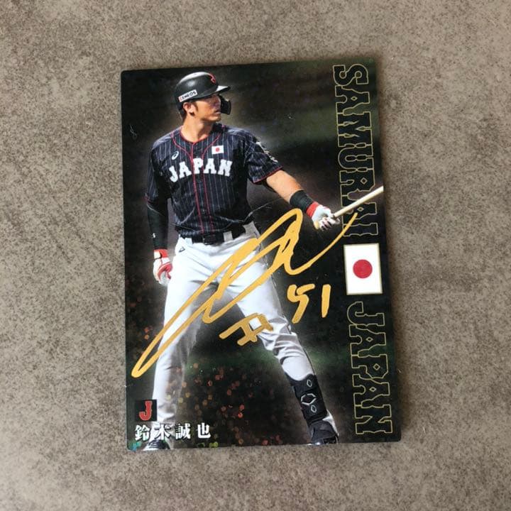 プロ野球チップスカード プロ野球チップス2020