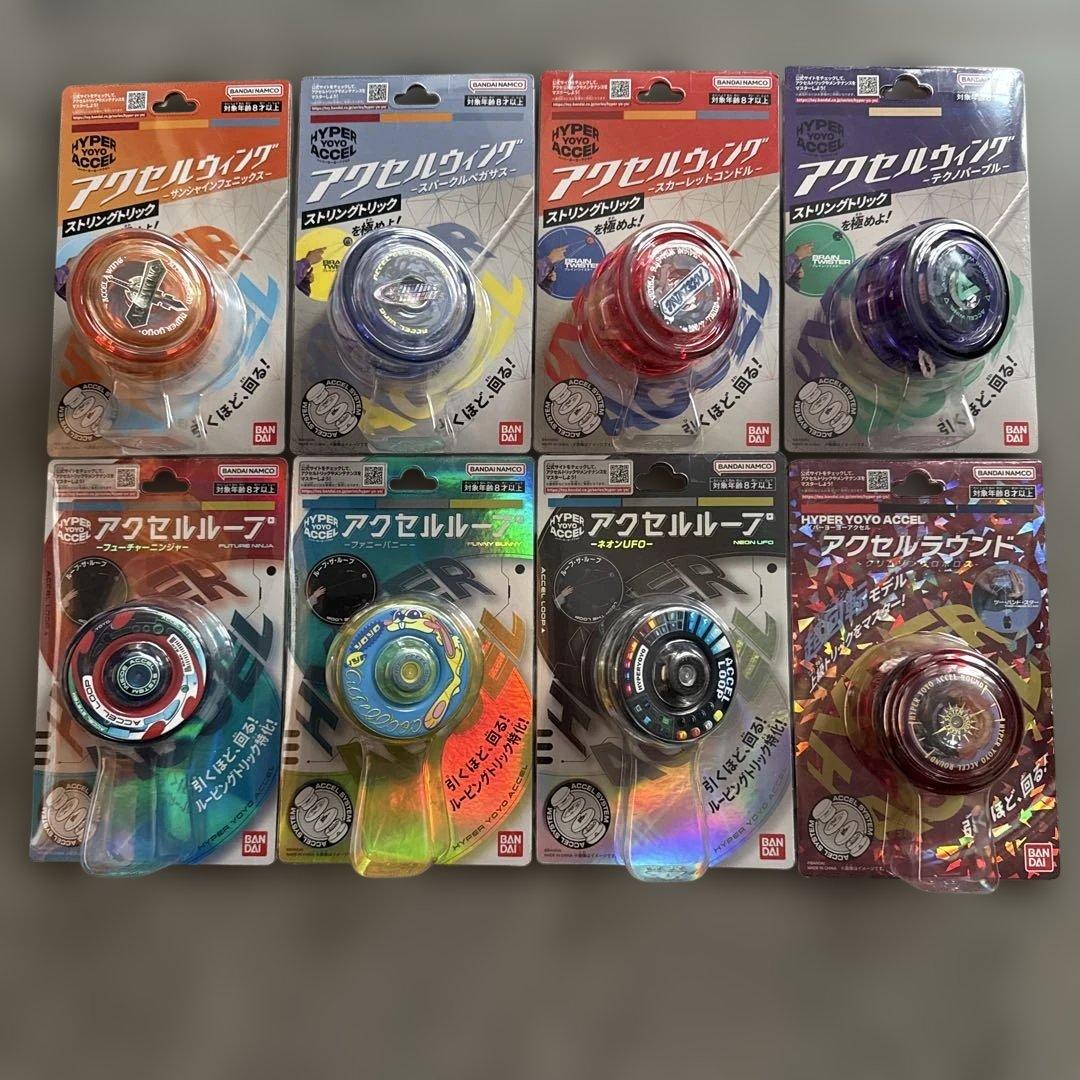 新品　ハイパーヨーヨーアクセル 8点セット　ウイング　　ループ　ラウンド