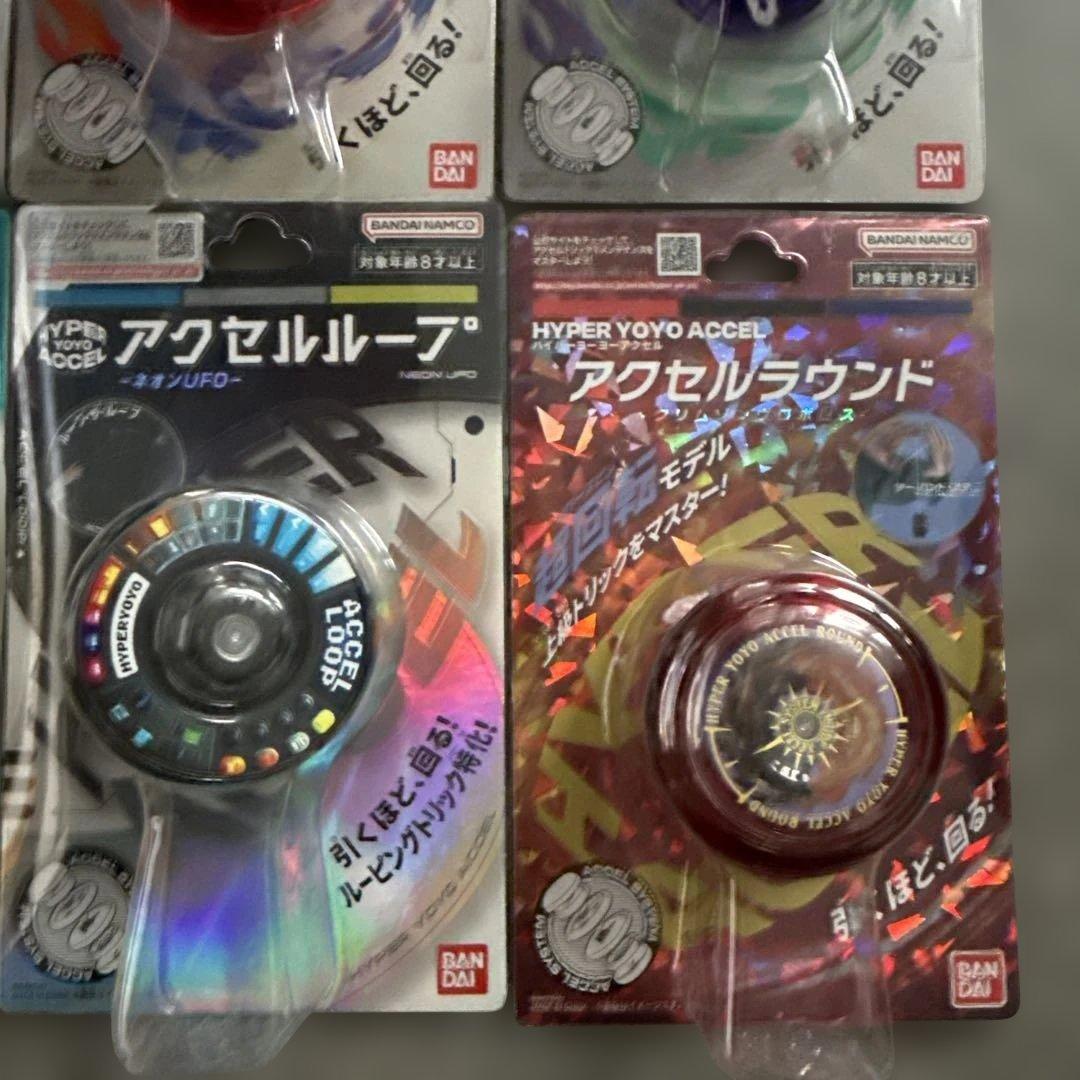 新品　ハイパーヨーヨーアクセル 8点セット　ウイング　　ループ　ラウンド