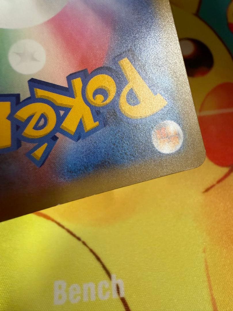 ポケモンカード お誕生日ピカチュウ 25th プロモ