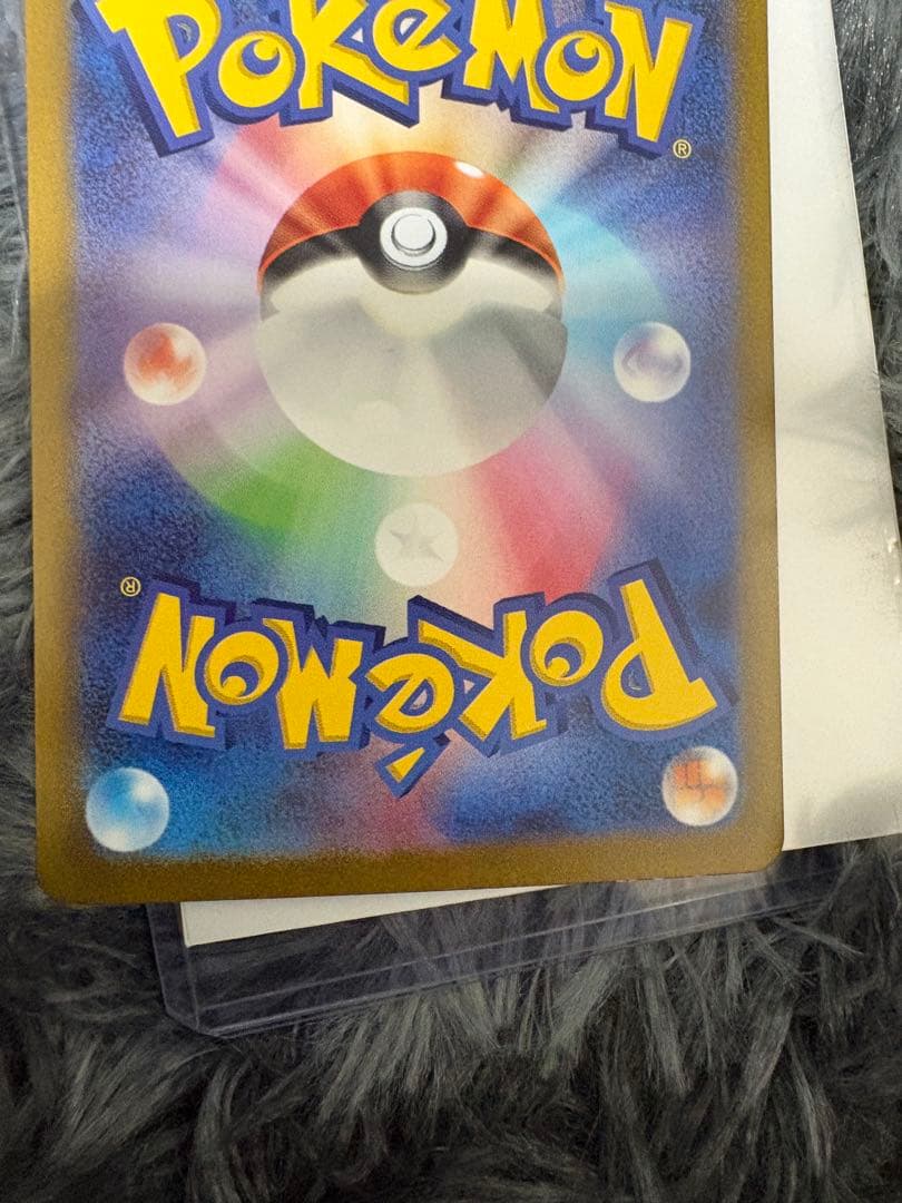 ナンジャモ SAR SV2D クレイバースト