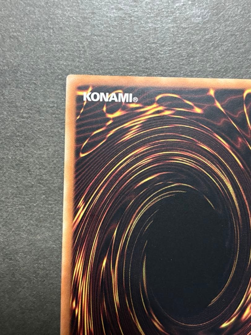 霊王の波動 クオシク