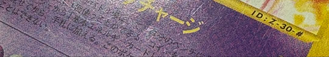 激レア ミュウツー MEIJI 明治 未開封 プロモ Mewtwo 151