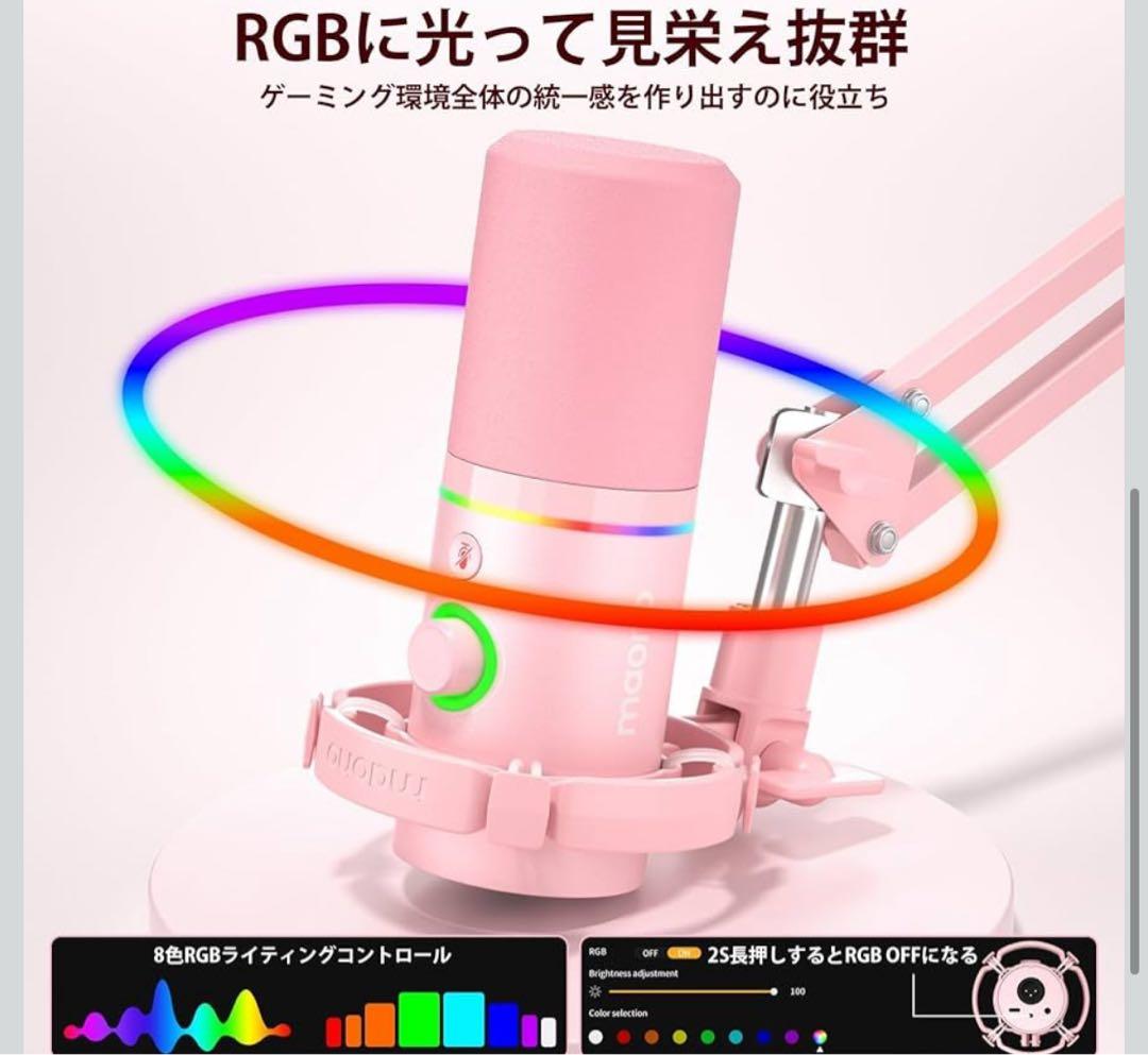 MAONO ゲーミングマイク USB XLR接続 ダイナミックマイク ピンク