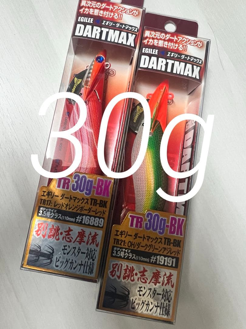 【未開封】エギリー ダートマックスTR30g(TR17,TR21)