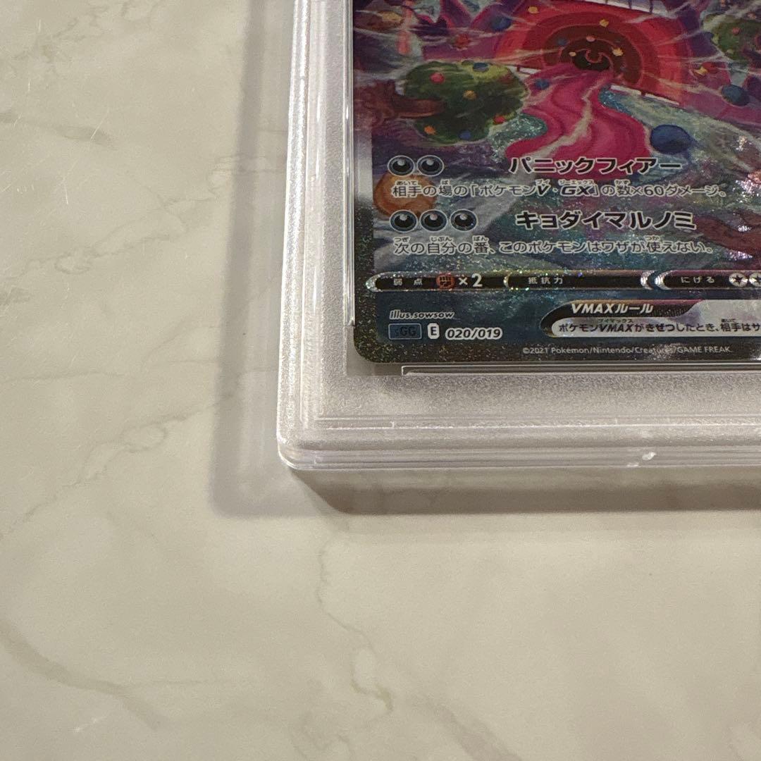 PSA10 ゲンガー VMAX SA ポケモンカードゲーム