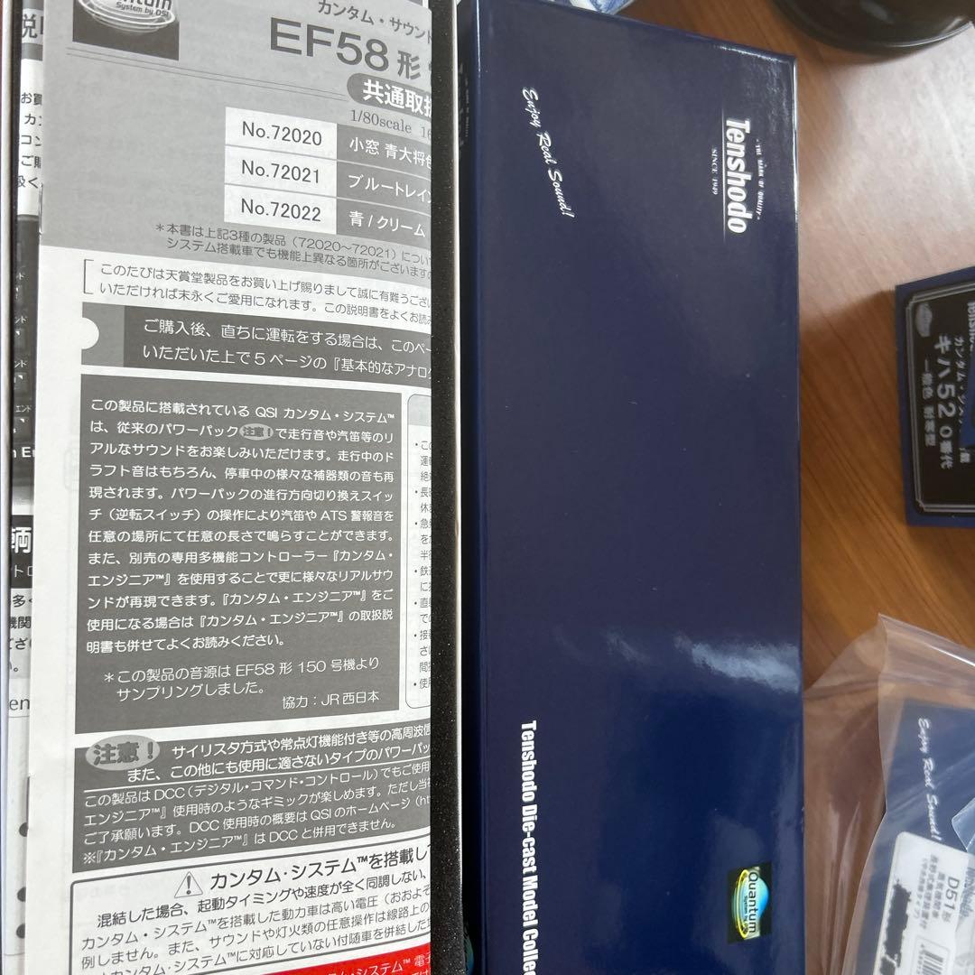 吹*風様 天賞堂 72020 EF58形 電気機関車 小窓 青大将色 HOゲージ