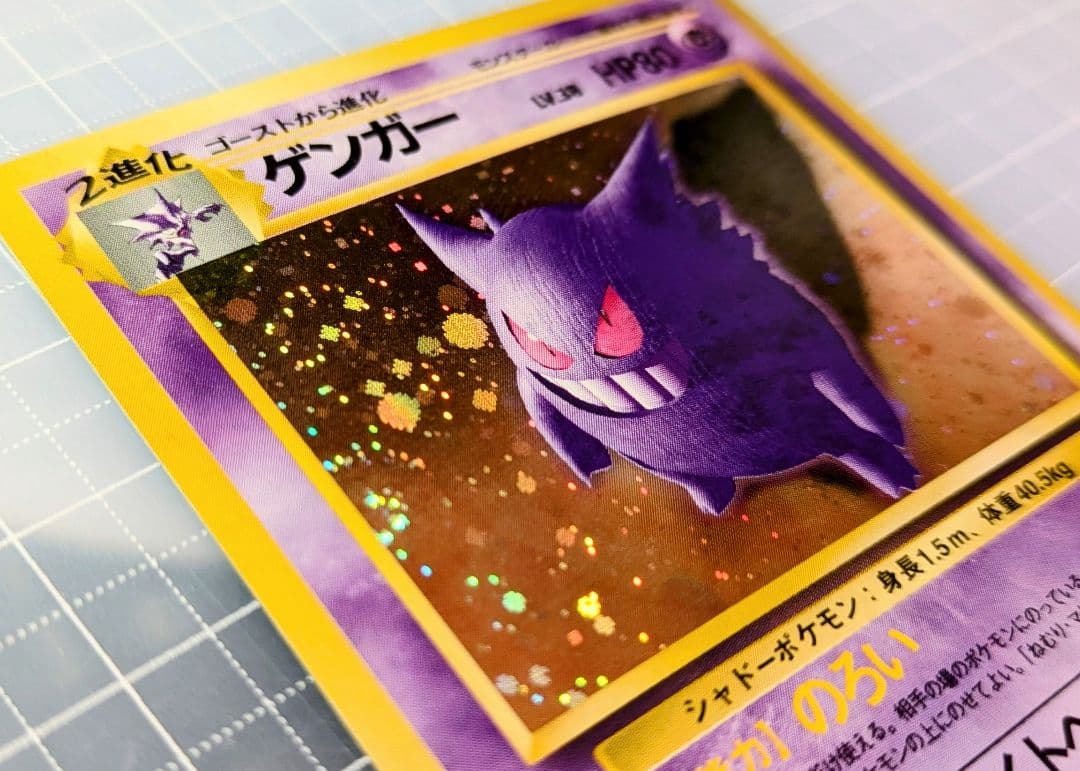 ゲンガー　旧裏　lv.38 ポケモンカード　のろい　ポケカ
