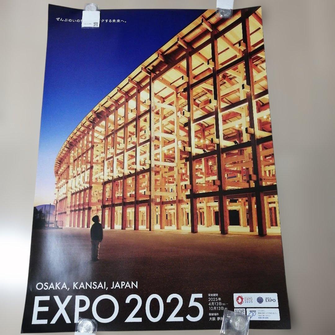 EXPO 2025 大阪 関西 万博 ポスター B1サイズ　大屋根リング