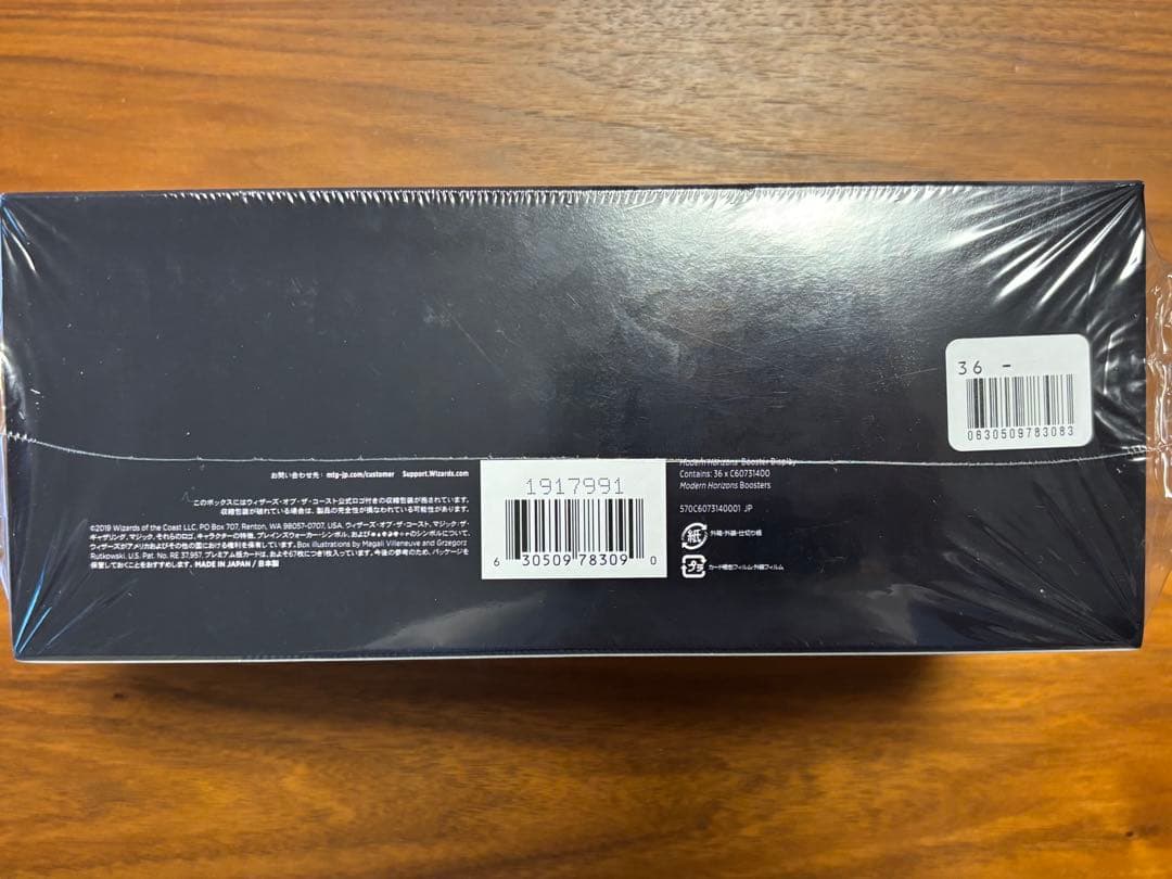 MTG　モダンホライゾン　未開封 box