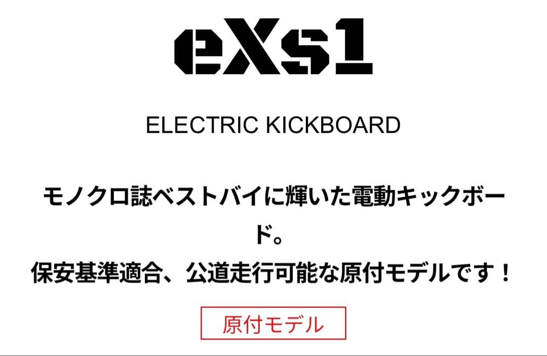 自転車本体 eXs1