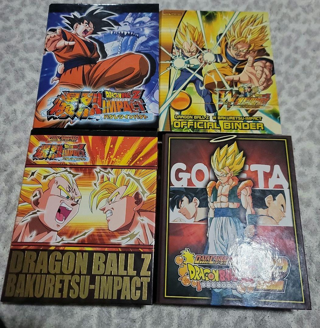 ドラゴンボールデータカードダスまとめ売り