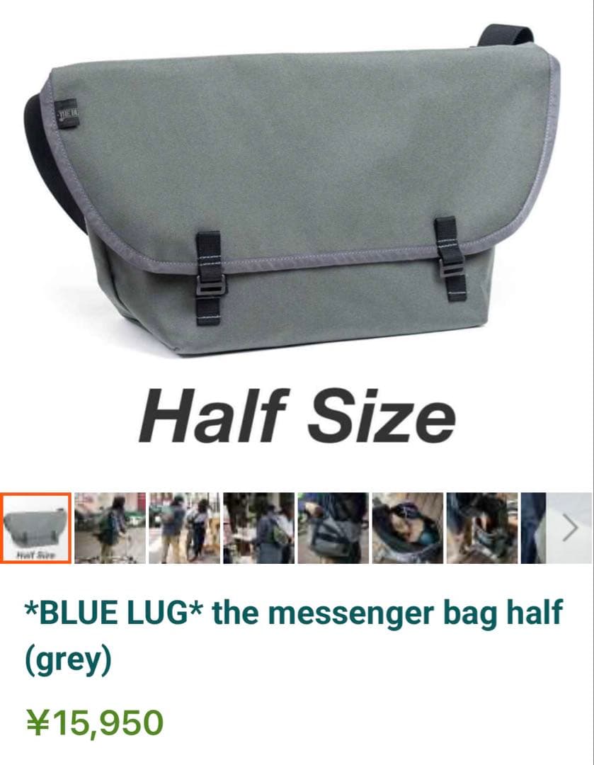 アクセサリー *BLUE LUG* the messenger bag half (grey)