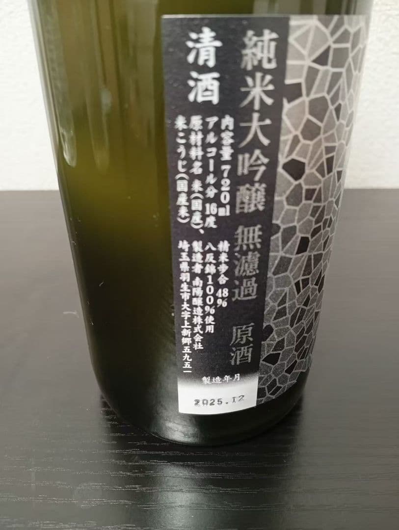 【2本】花陽浴 おりがらみ 八反錦 純米大吟醸/寒菊 銀海 純米吟醸