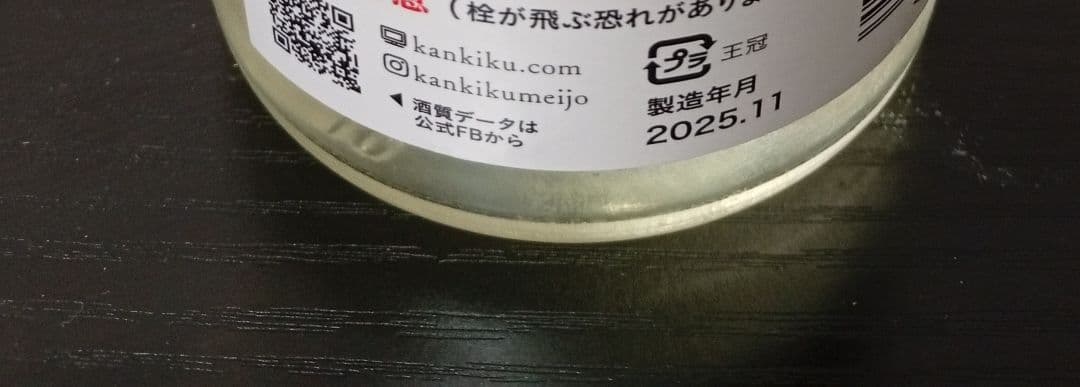 【2本】花陽浴 おりがらみ 八反錦 純米大吟醸/寒菊 銀海 純米吟醸