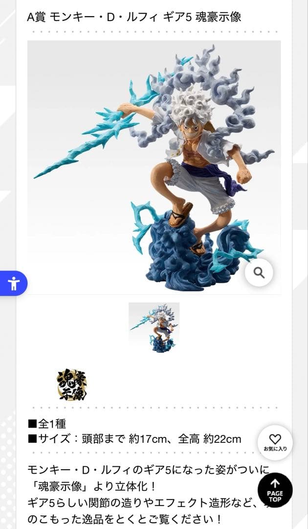 一番くじ ワンピース EX 悪魔を宿す者達 vol.3 A賞モンキー・D・ルフィ