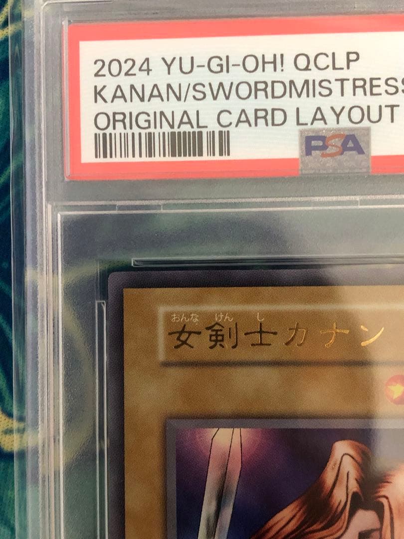 ゆ*け様 【期間限定価格】psa10 女剣士カナン 復刻版 ウルトラレア