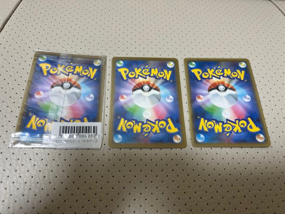 ポケモンカード ピカチュウ プロモ3枚セット
