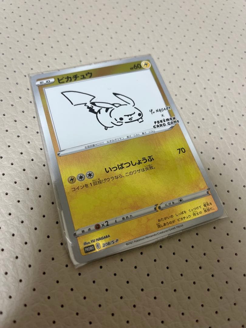 ポケモンカード ピカチュウ プロモ3枚セット