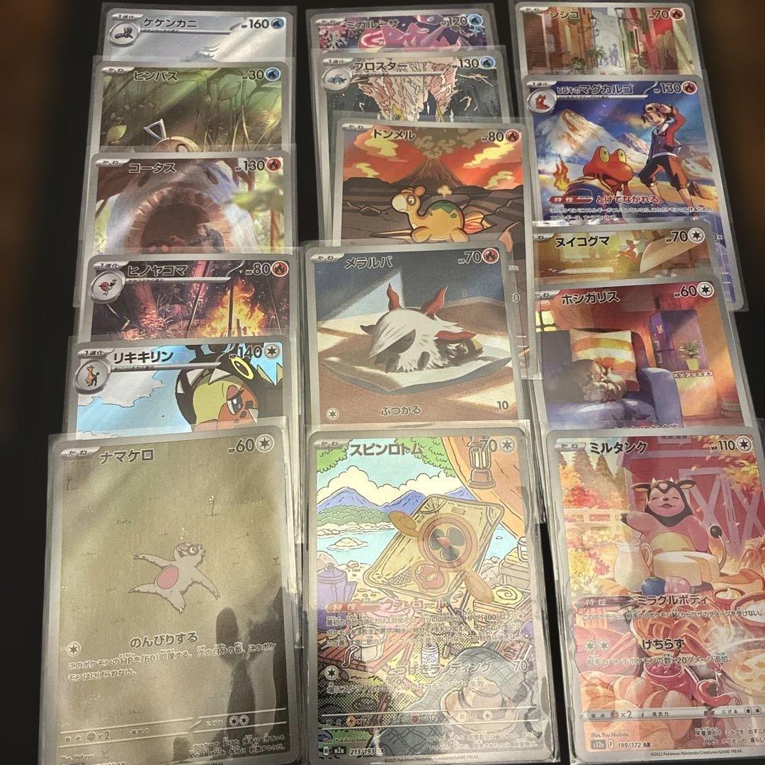 ポケモンカードゲーム AR 70枚　被りなし　まとめ売り