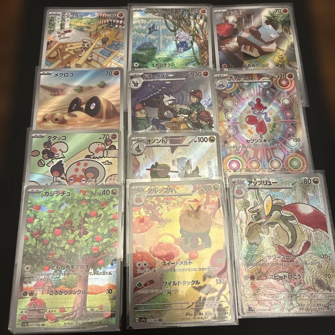 ポケモンカードゲーム AR 70枚　被りなし　まとめ売り
