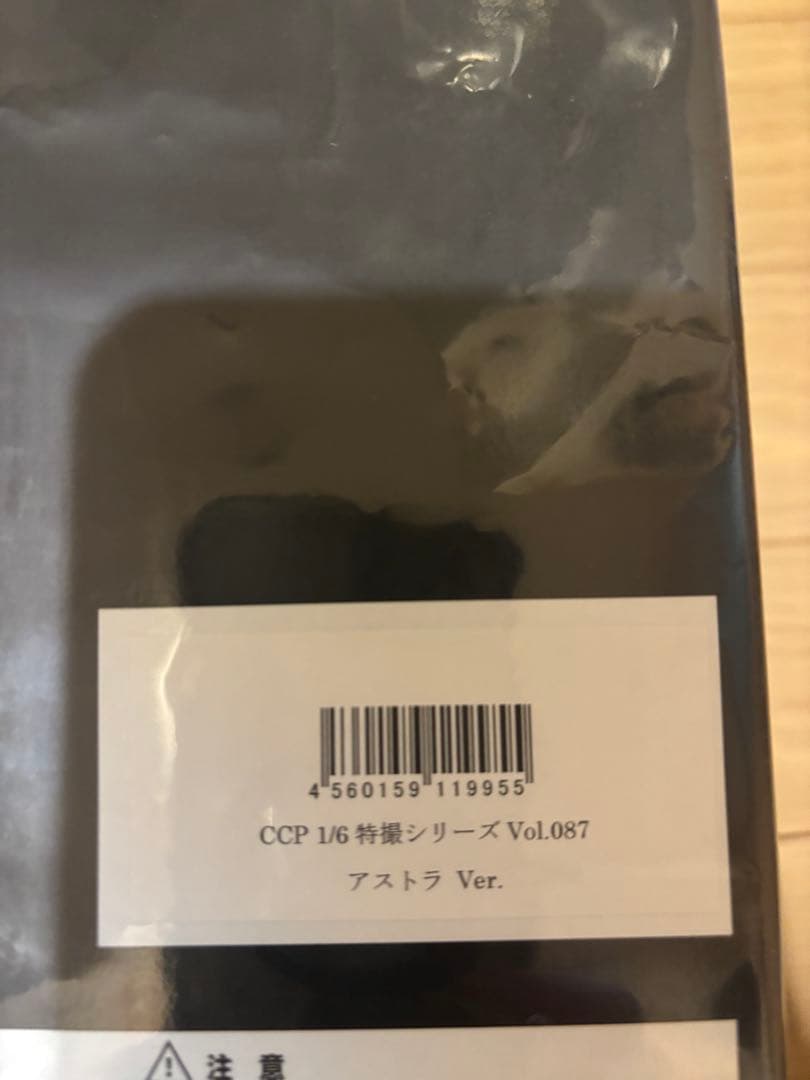 ccp アストラ　ウルトラマン　フィギュア　ソフビ　特撮シリーズ　別売りパーツ