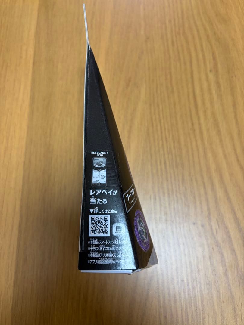 新品未開封 ベイブレードX DMMくじ ラストチャンス賞 ワイバーンホバー