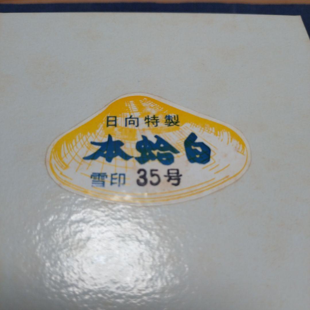 日向特製本蛤碁石(超美品) 島桑碁笥(美品) 桐碁笥箱　囲碁用品