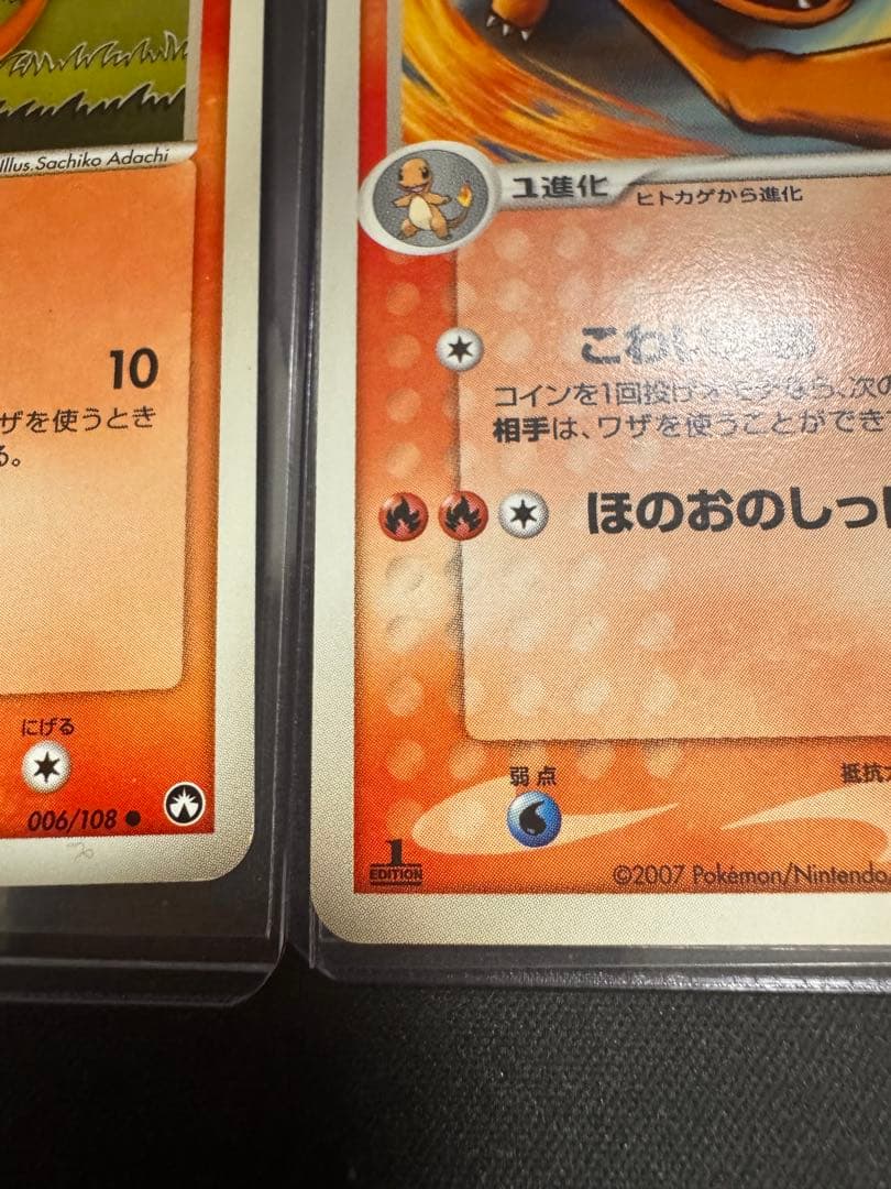 WCP ワールドチャンピオンカップ アンリミ　ヒトカゲ　リザード　セット