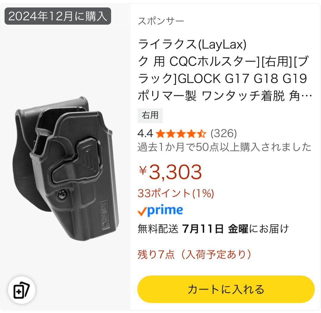 Y*る様 GLOCK 17 ガスガン ホルスター付き