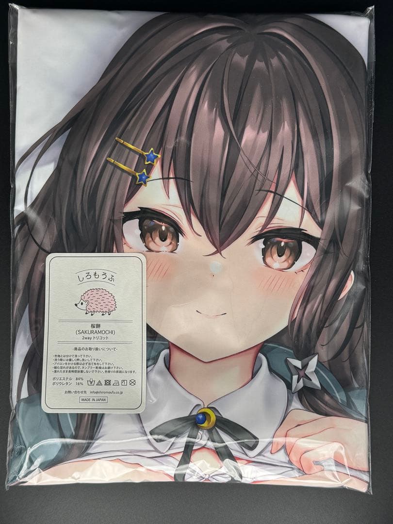 新品正規品　抱き枕カバー　星ヶ崎ルナちゃん　2nd　hai　妄想ブラック