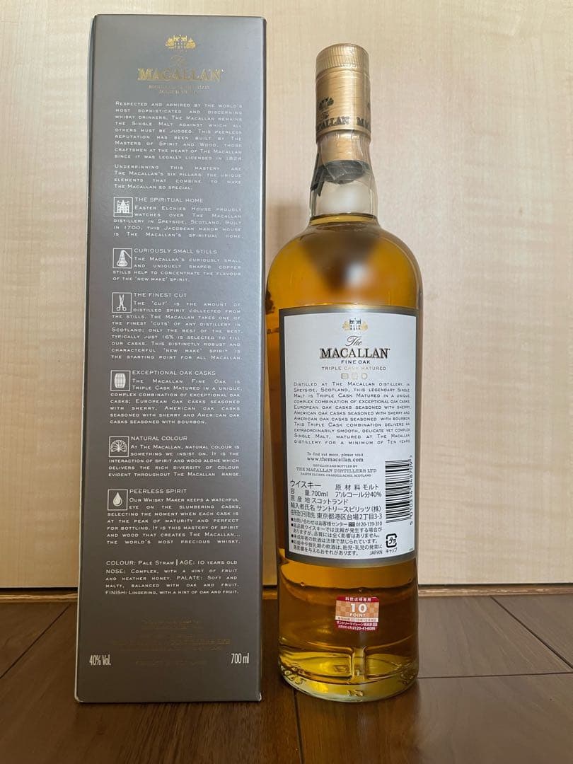 【終売】マッカラン ファインオーク 10年 Macallan Fine Oak
