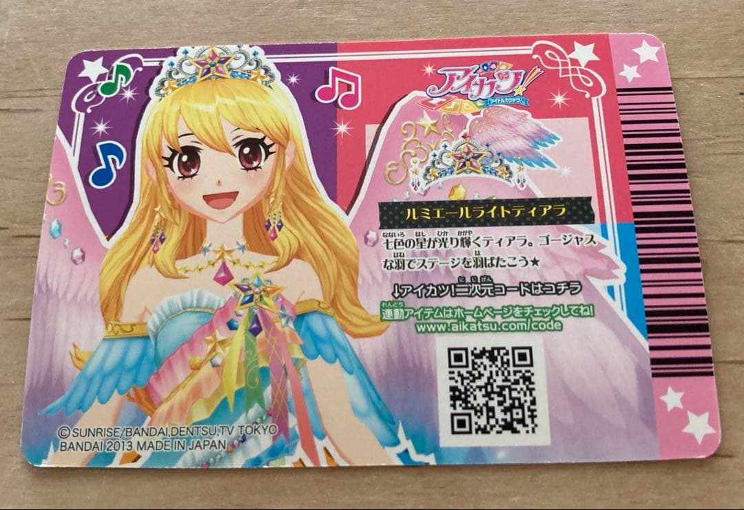 【プレミアム⭐︎】アイカツカード　星宮いちご　スターフェスティバルコーデ