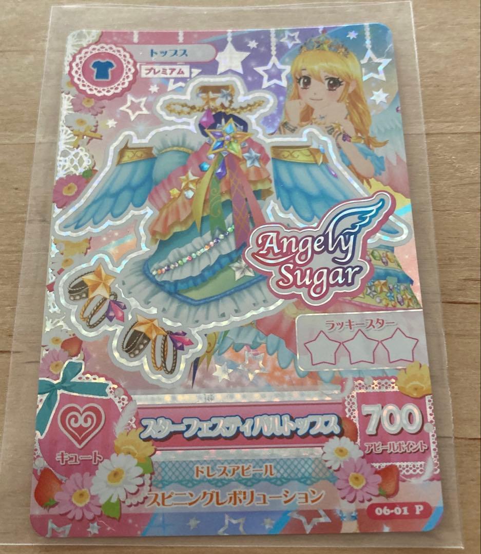 【プレミアム⭐︎】アイカツカード　星宮いちご　スターフェスティバルコーデ