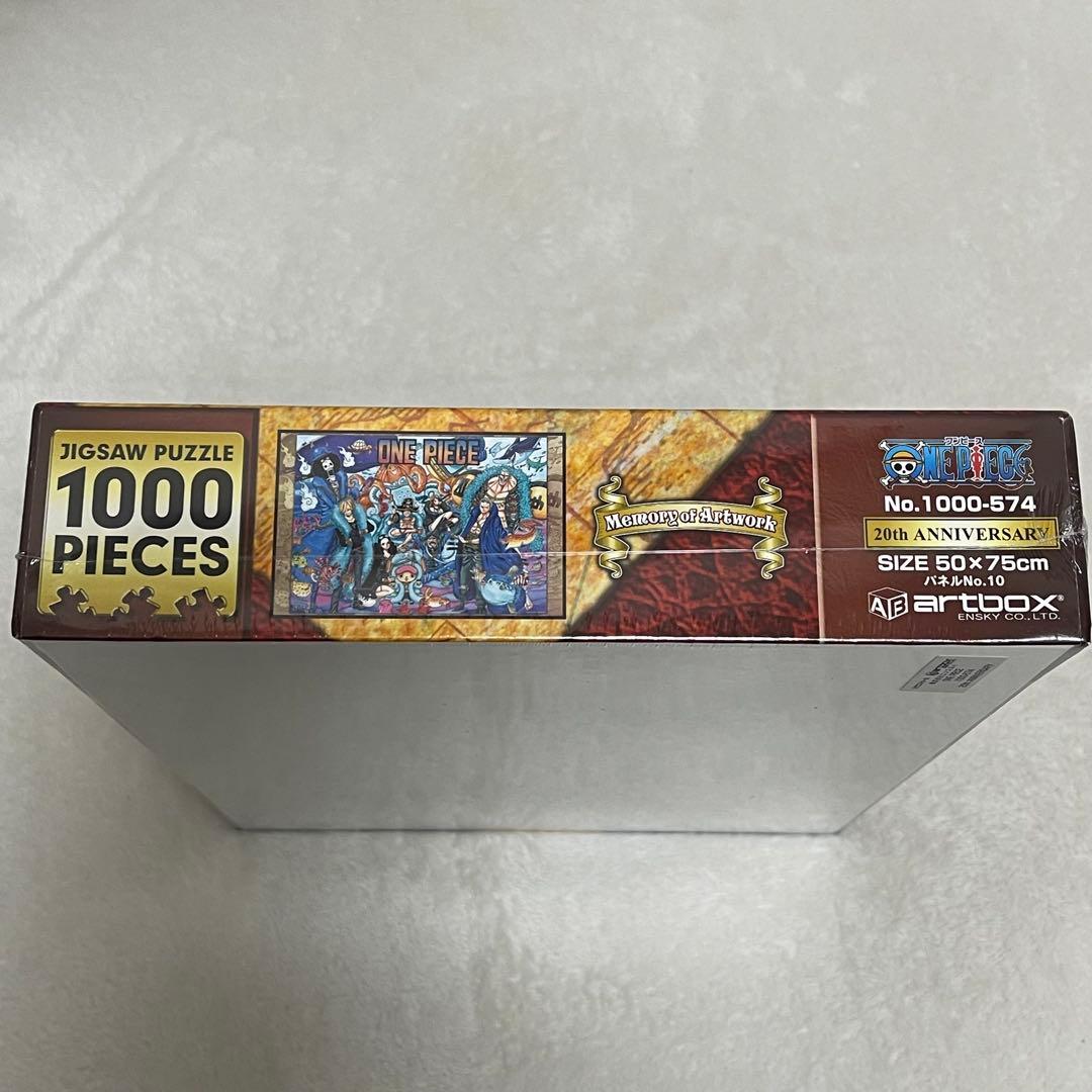 未開封ONE PIECEワンピース20th ANNIVERSARYジグソーパズル