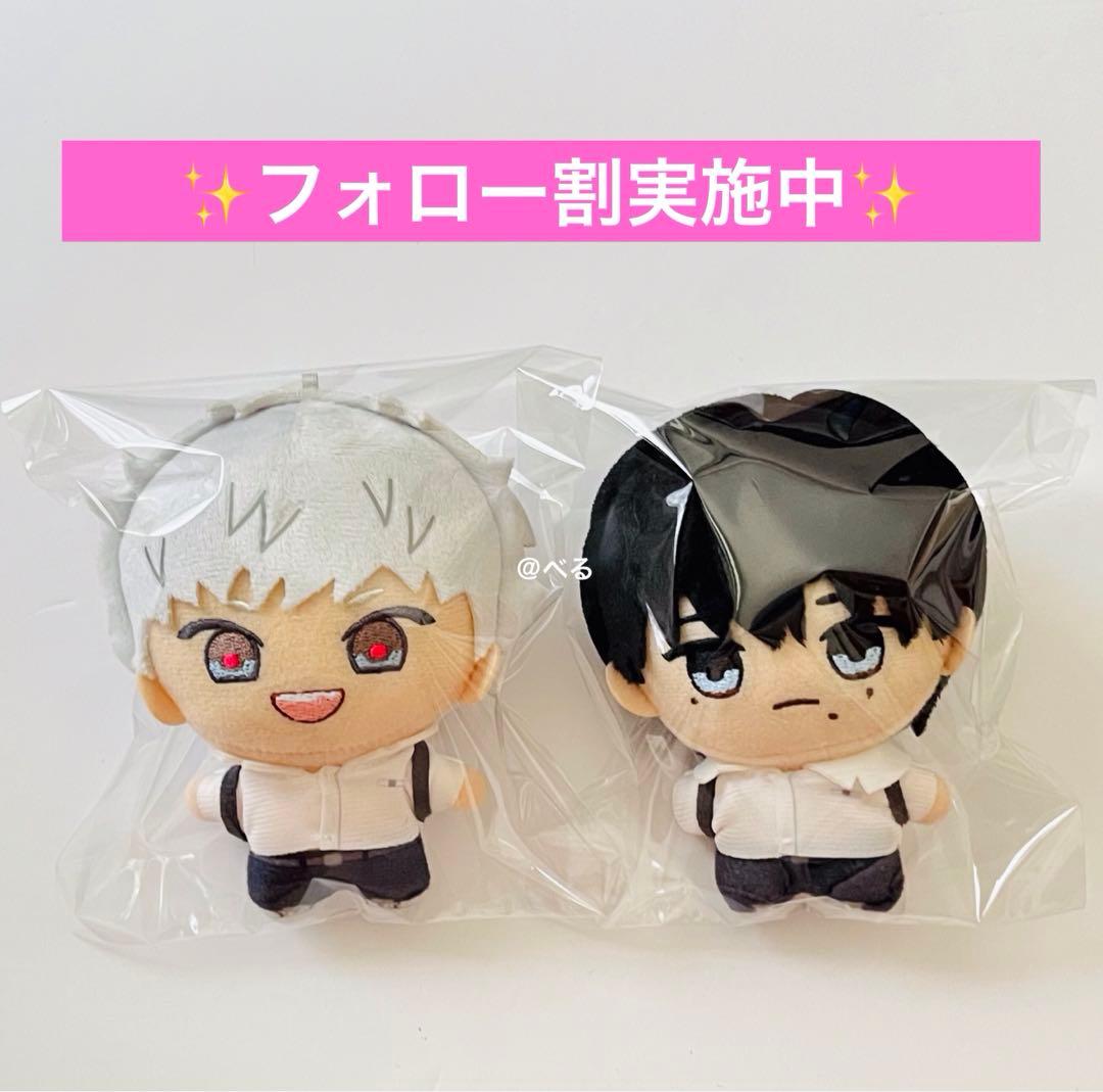 光が死んだ夏 ナムコ ぬいぐるみマスコット 2種セット