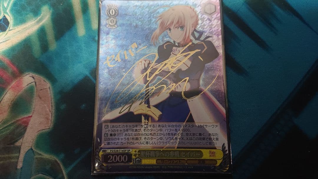 ヴァイスシュヴァルツ フェイト