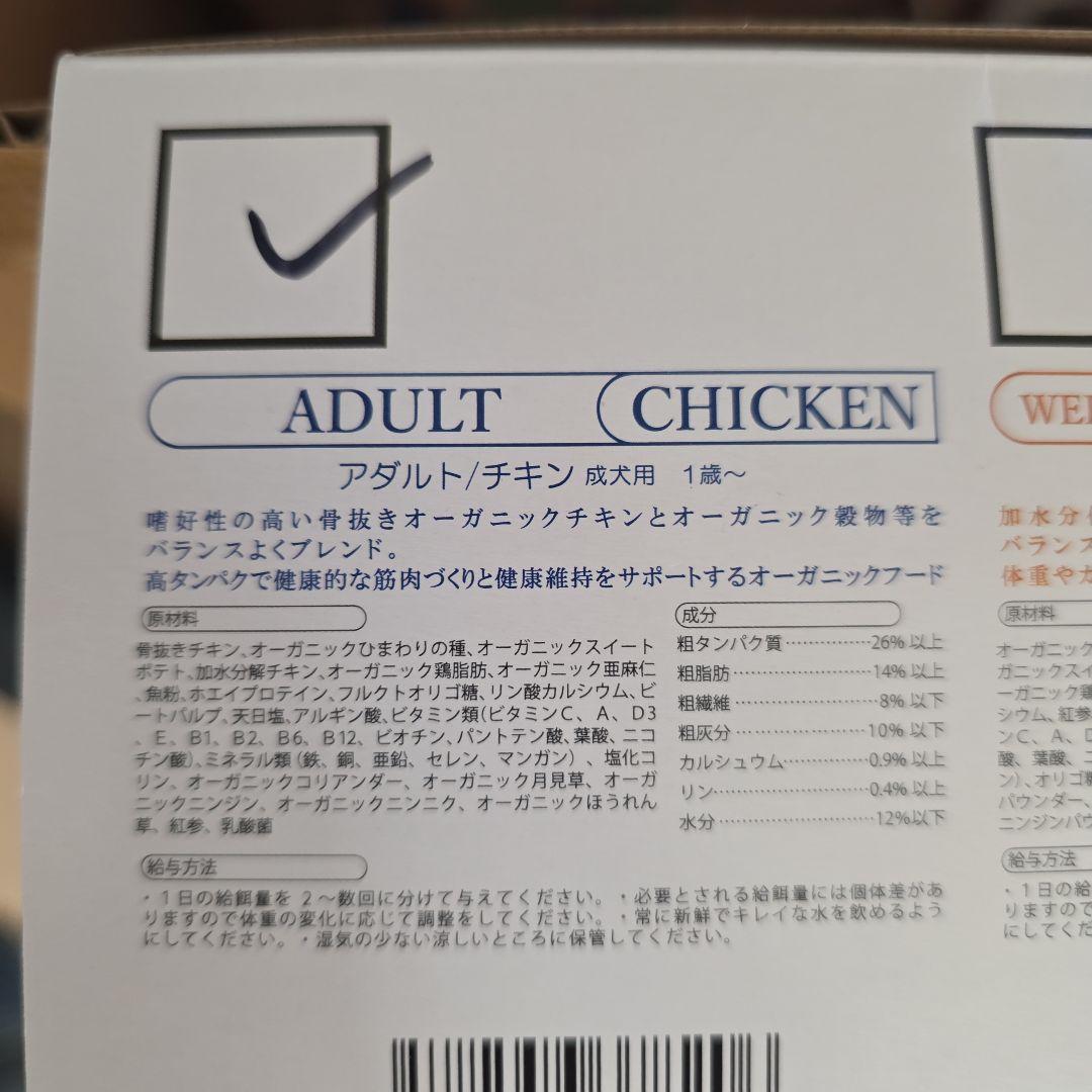 ELMO ORGANIC ドッグフード 鶏肉 6Kg