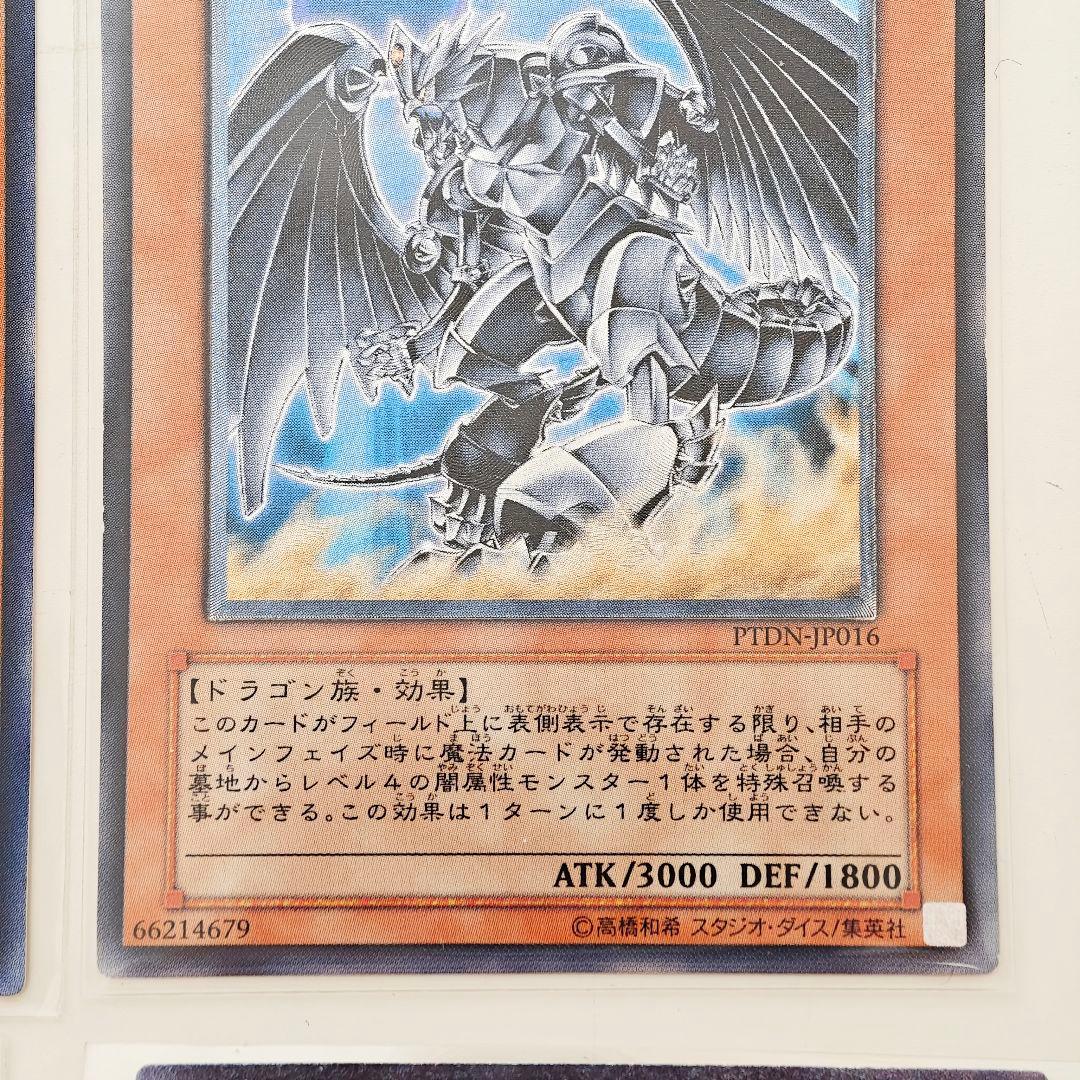遊戯王 ヴィクトリードラゴン 混沌帝龍 終焉 ダークホルスドラゴン レリーフ